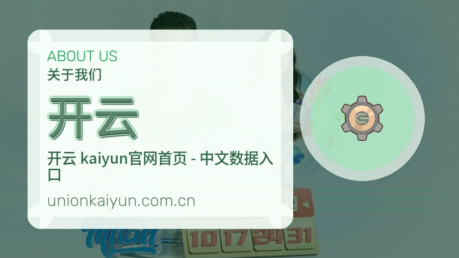 开云多端访问体验